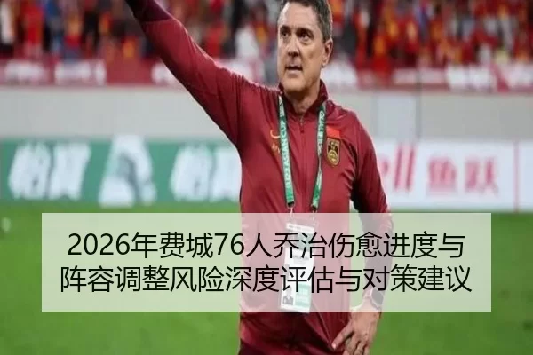 nian-fei-cheng-ren-qiao-zhi-shang-yu-jin-du-yu-zhen-rong-tiao-zheng-feng-xian-shen-du-ping-gu-yu-dui-ce-jian-yi-2-539.jpg