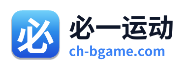 必一运动